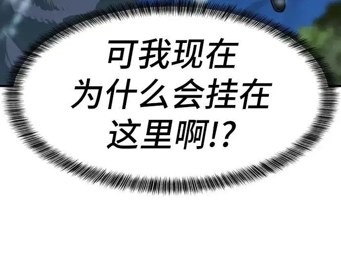 《史诗级领地设计师》第32话图90
