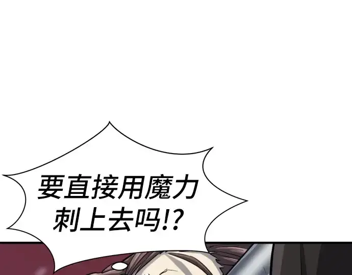 《史诗级领地设计师》第32话图93