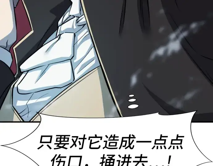 《史诗级领地设计师》第32话图95