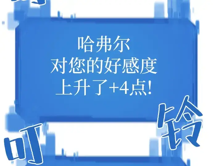 《史诗级领地设计师》第32话图99