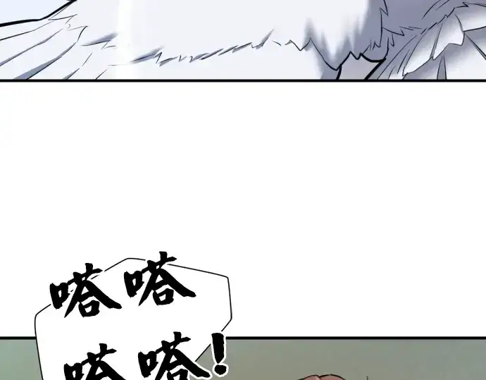 《史诗级领地设计师》第33话图10