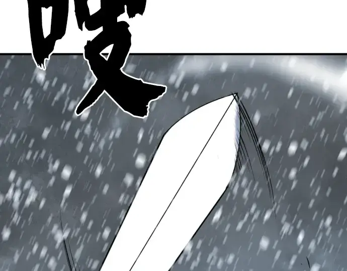 《史诗级领地设计师》第33话图109