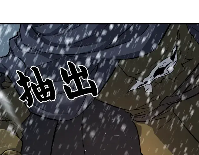 《史诗级领地设计师》第33话图117