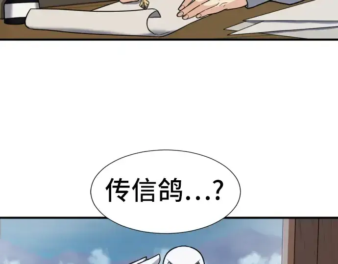 《史诗级领地设计师》第33话图12