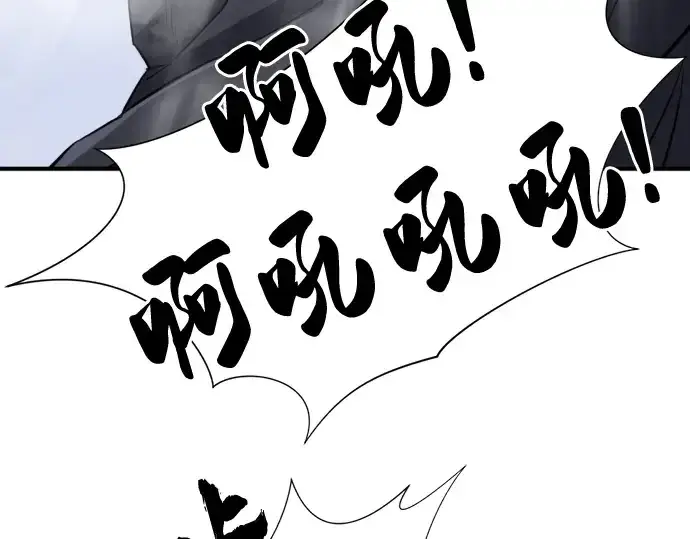 《史诗级领地设计师》第33话图129