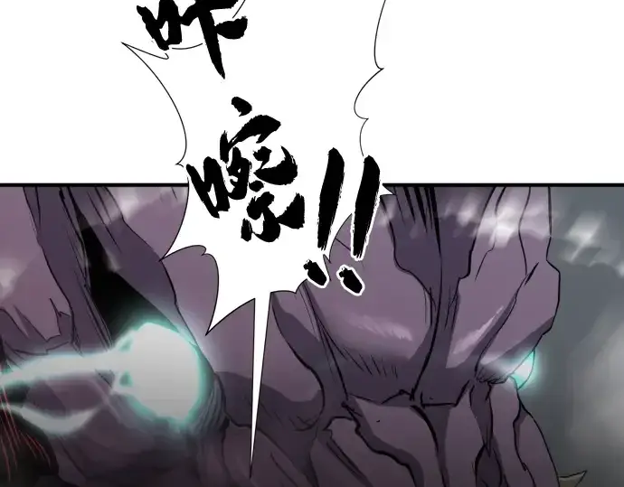 《史诗级领地设计师》第33话图130