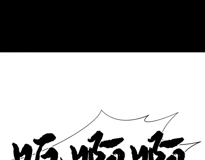 《史诗级领地设计师》第33话图132