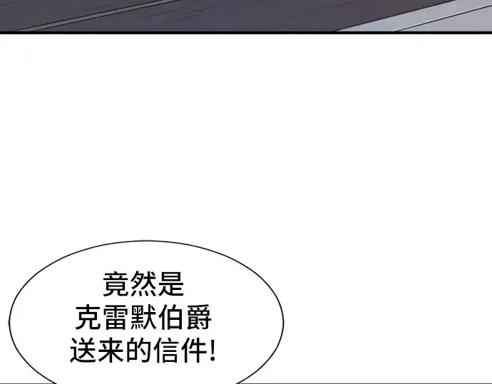 《史诗级领地设计师》第33话图14