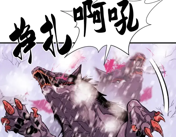 《史诗级领地设计师》第33话图151