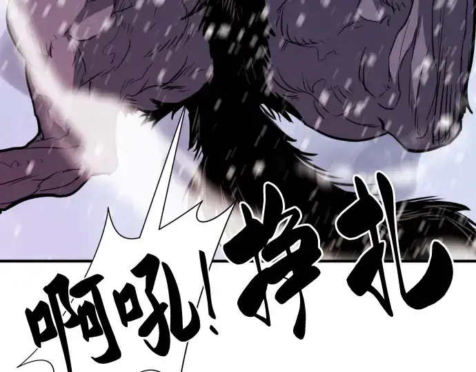 《史诗级领地设计师》第33话图153
