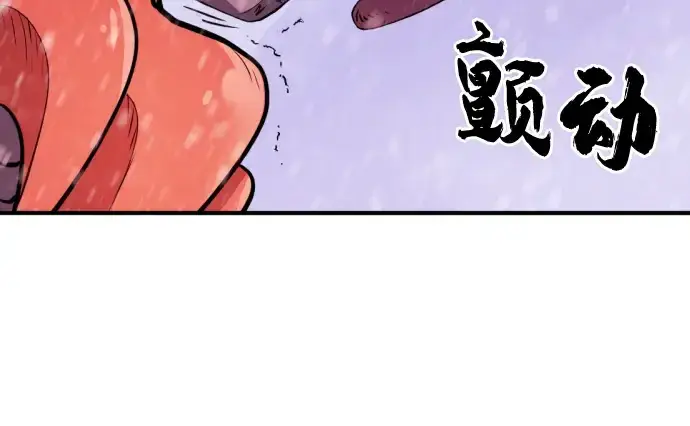 《史诗级领地设计师》第33话图157