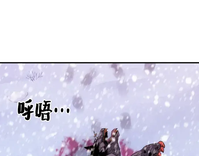 《史诗级领地设计师》第33话图158