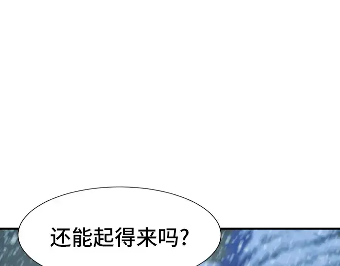 《史诗级领地设计师》第33话图161