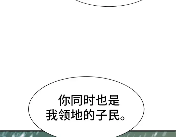 《史诗级领地设计师》第33话图164