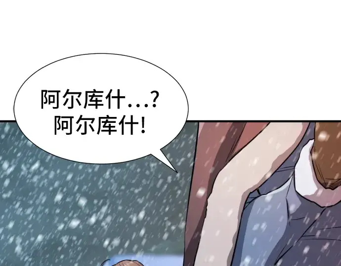 《史诗级领地设计师》第33话图167