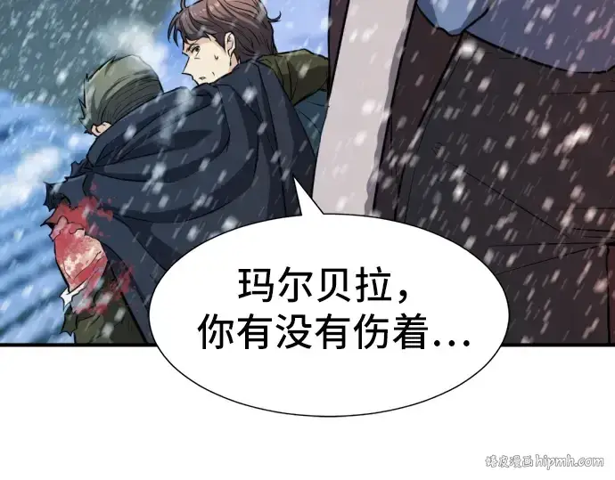 《史诗级领地设计师》第33话图168
