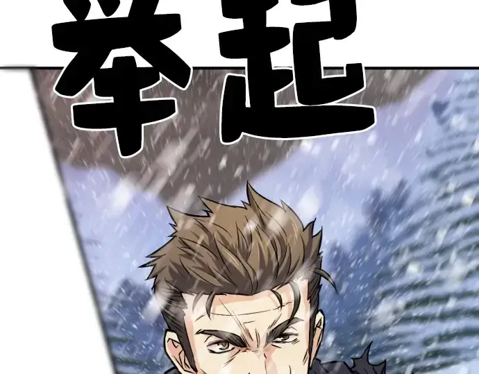 《史诗级领地设计师》第33话图182