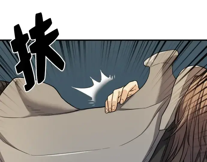 《史诗级领地设计师》第33话图19