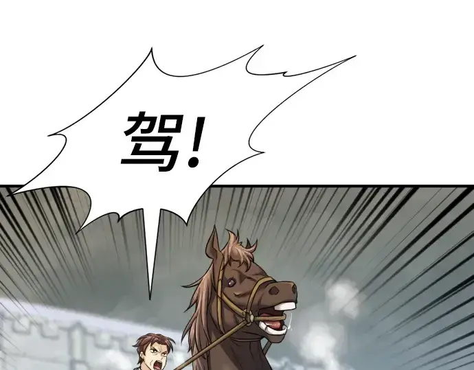 《史诗级领地设计师》第33话图21