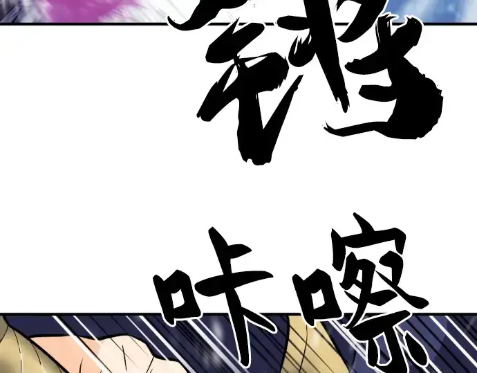 《史诗级领地设计师》第33话图215