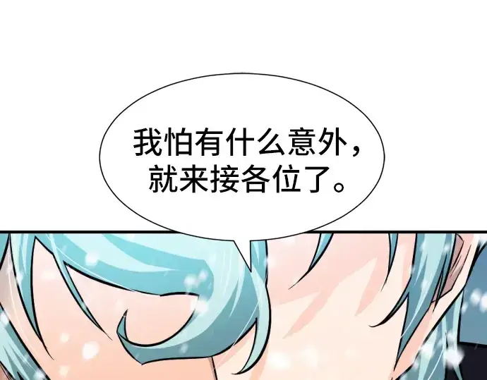 《史诗级领地设计师》第33话图218