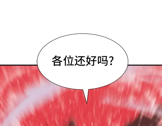 《史诗级领地设计师》第33话图220