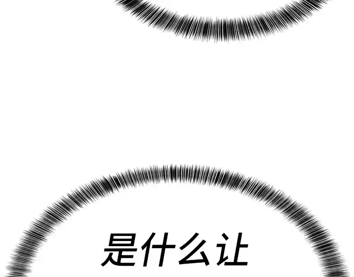 《史诗级领地设计师》第33话图227