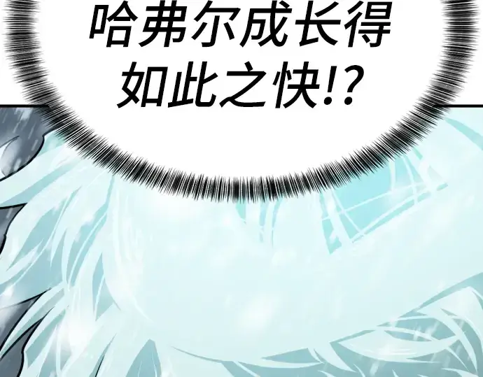 《史诗级领地设计师》第33话图228