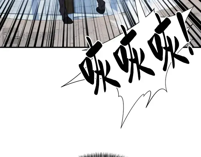 《史诗级领地设计师》第33话图23