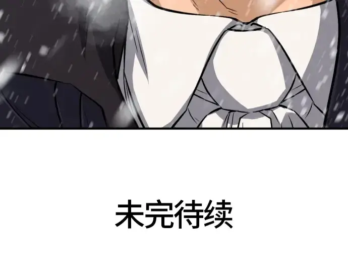 《史诗级领地设计师》第33话图230