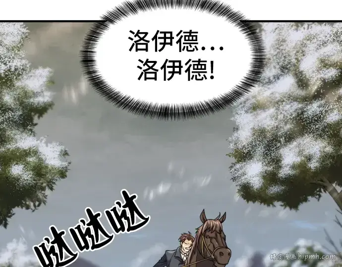 《史诗级领地设计师》第33话图24
