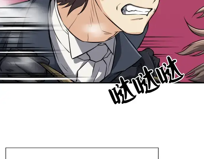 《史诗级领地设计师》第33话图28