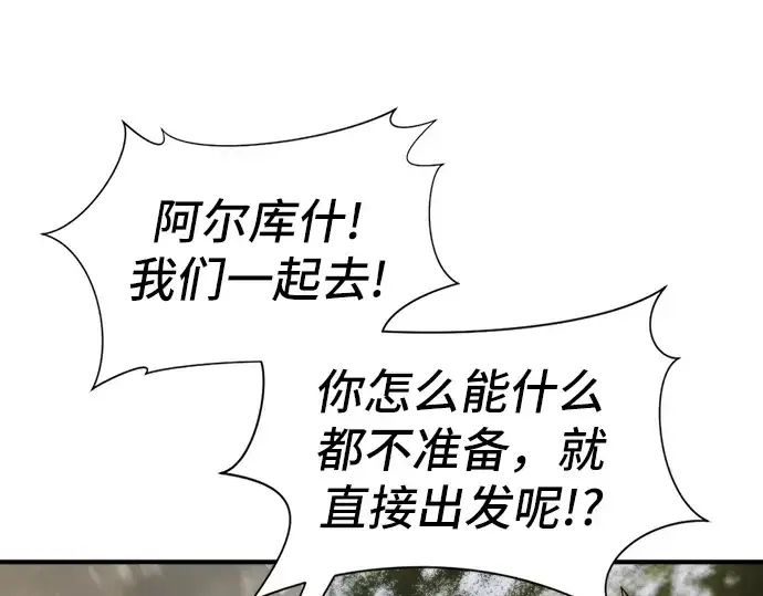 《史诗级领地设计师》第33话图30