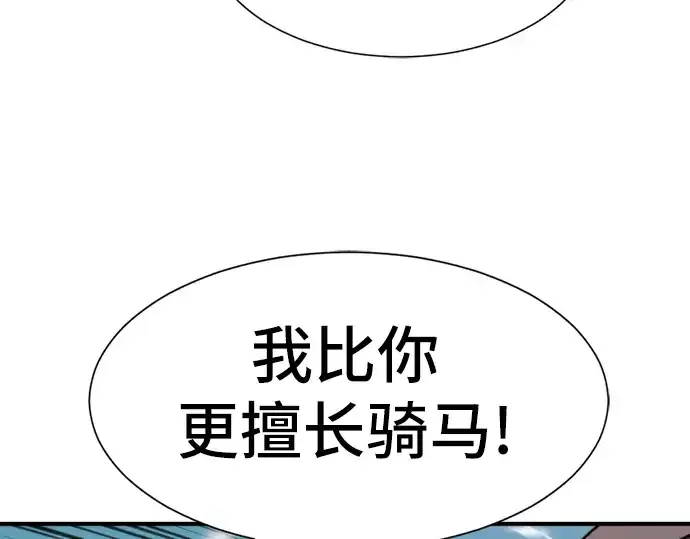 《史诗级领地设计师》第33话图35