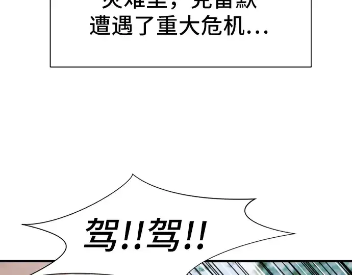 《史诗级领地设计师》第33话图38