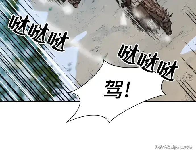 《史诗级领地设计师》第33话图40