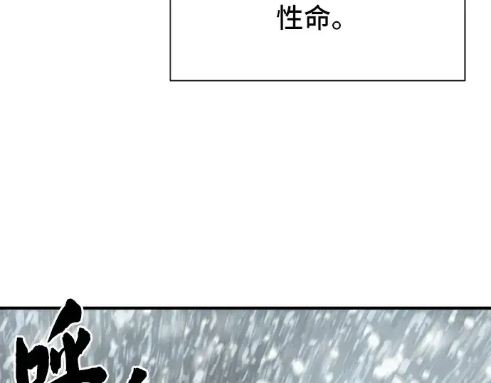 《史诗级领地设计师》第33话图43