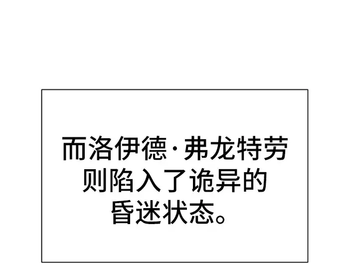 《史诗级领地设计师》第33话图46