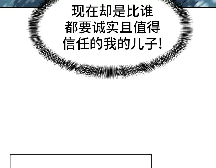 《史诗级领地设计师》第33话图49