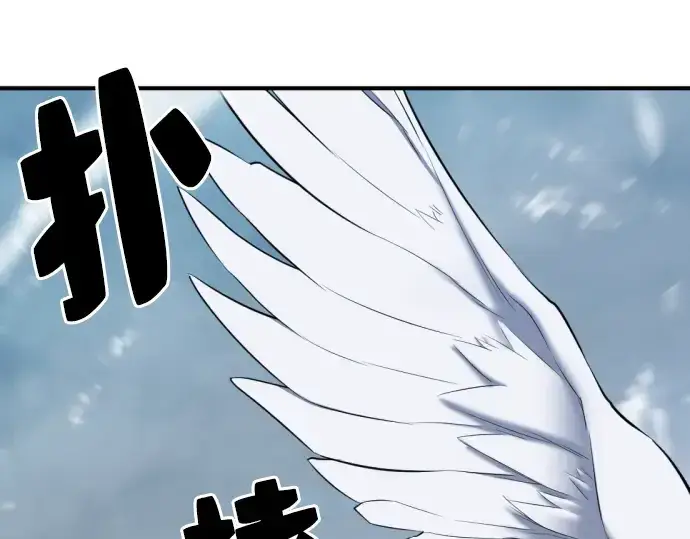《史诗级领地设计师》第33话图5