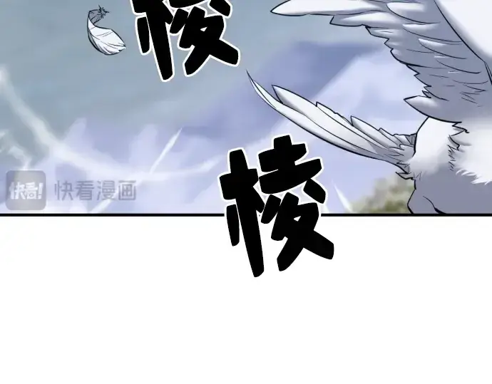 《史诗级领地设计师》第33话图6