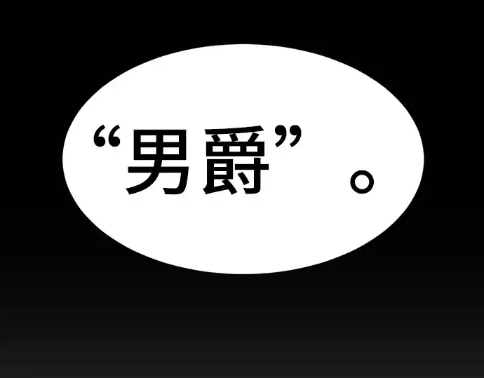 《史诗级领地设计师》第33话图62
