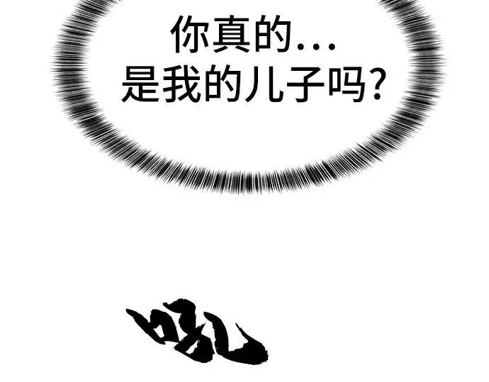 《史诗级领地设计师》第33话图67