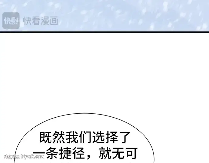 《史诗级领地设计师》第33话图80