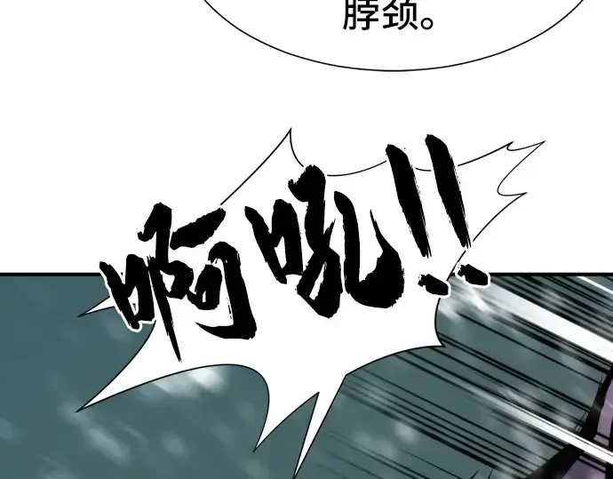 《史诗级领地设计师》第33话图84