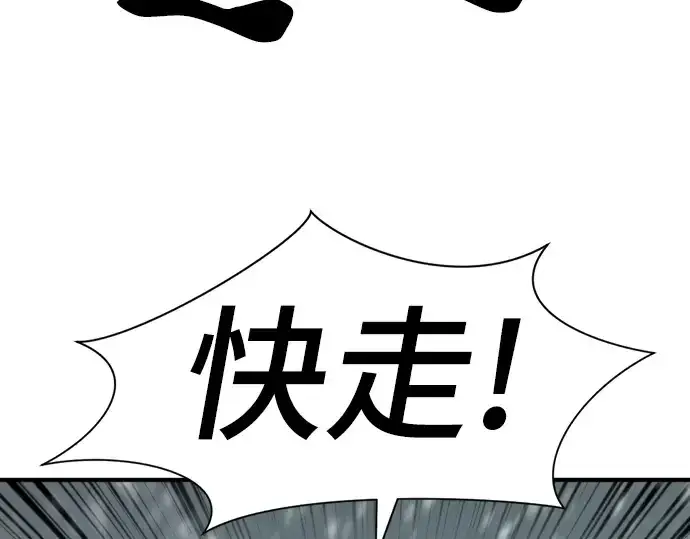 《史诗级领地设计师》第33话图87