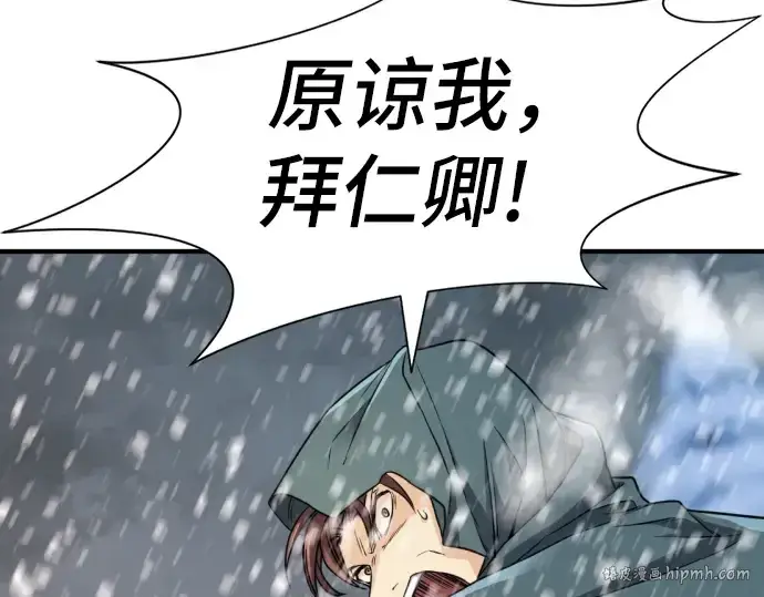 《史诗级领地设计师》第33话图96
