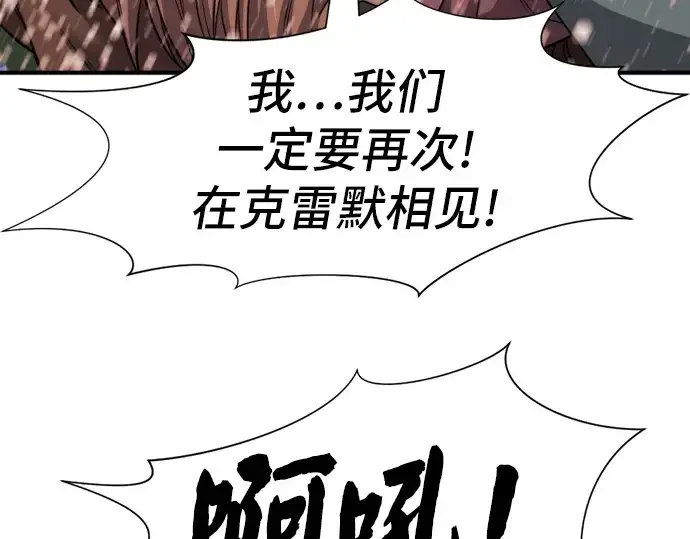《史诗级领地设计师》第33话图98