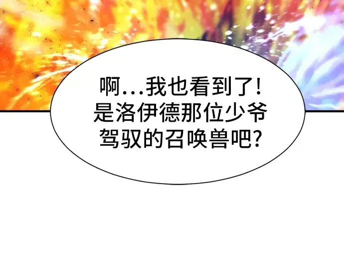 《史诗级领地设计师》第34话图105