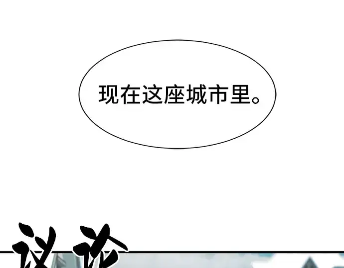 《史诗级领地设计师》第34话图106